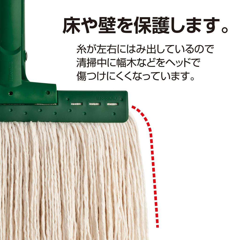 TERAMOTO FX Mop Replacement 260g Red Thread, (J),