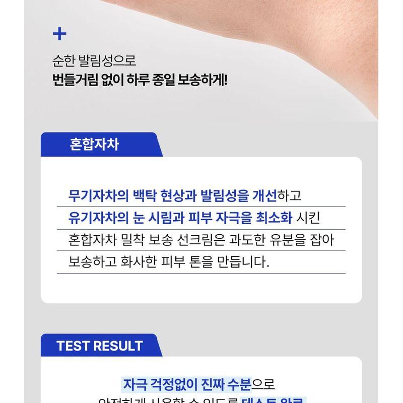 MEDIPEEL - Hyaluronic Acid Mooltox Air Fit Sun Cream