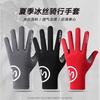 Outdoor Sports Gloves Can Be Printed with Logo Summer UV Protection Breathable Ice Silk Cycling Sunscreen Sunscreen Breathable
