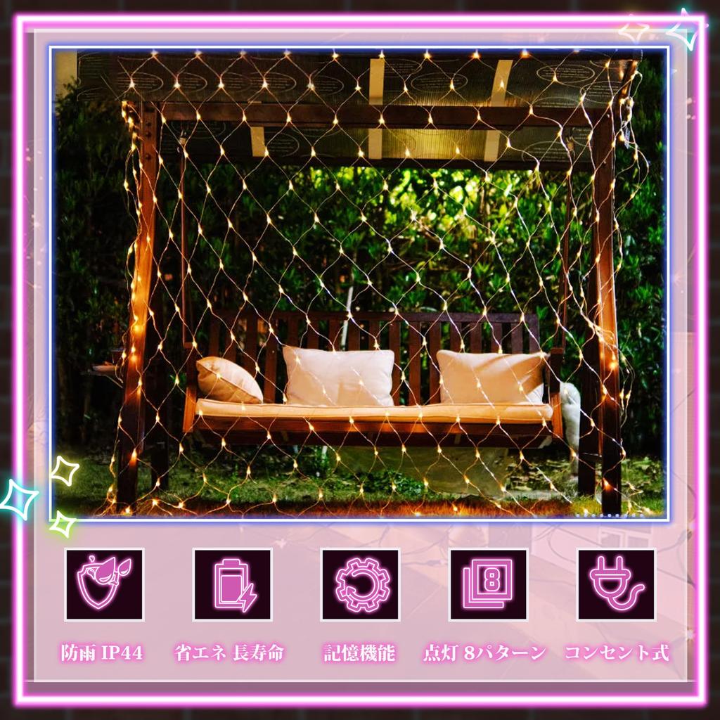 Net Christmas Illumination 8 Lighting Memory 2m x 360 5 Outlet Interior New New Festival Light, Light, LED, Patterns, Memory, 3m, Bulbs, Controller,