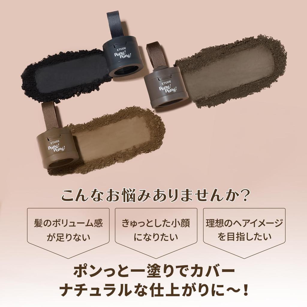 ETUDE Pom Pom Hair Dark Face Hairline and Thinning 1 Piece [Etude Official] Shadow, Brown/Waterproof/Slimming Makeup/For Hair/Hairline Powder, (x 1)