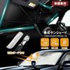 SunYard Toyota Land Cruiser Prado 150 Series Custom Fit Umbrella Sunshade JDM RHD