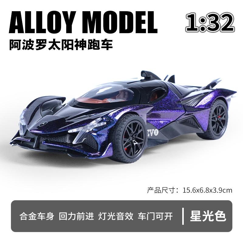 1:32 Apollo EVO Electroplated Version Supercar Alloy Metal Diecast Model Car Desktop Display Collectibles Ornament Holiday Gifts
