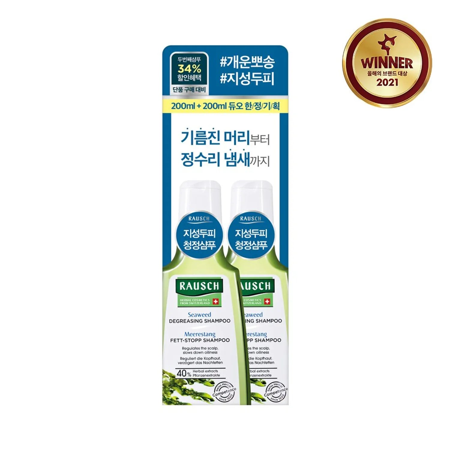 Rausch Seaweed Degreasing Shampoo 200mL*2ea Special Set 200ml