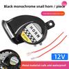 Electric motorcycle snail horn 12V, warning siren modification horn with both high and low pitch, extremely loud, waterproof