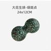 EPP 8cm Peanut Balls Body Massage Fascia Ball High Density Muscle Relaxation Lacrosse Fitness Yoga Myofascia Ball Relieve Pain