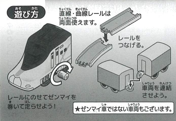 Capsule Plarail Creating the Future Test Vehicle Edition 12 Types Gacha Gacha Capsule Toy