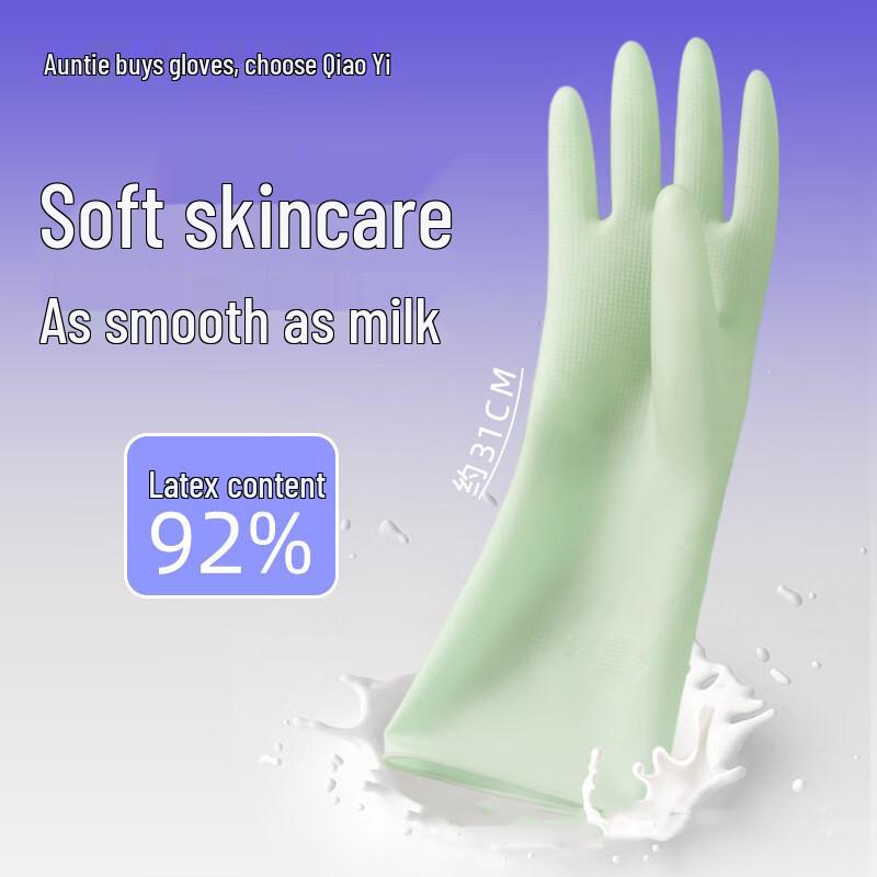 

Qiaoyi Durable Rubber Household Gloves