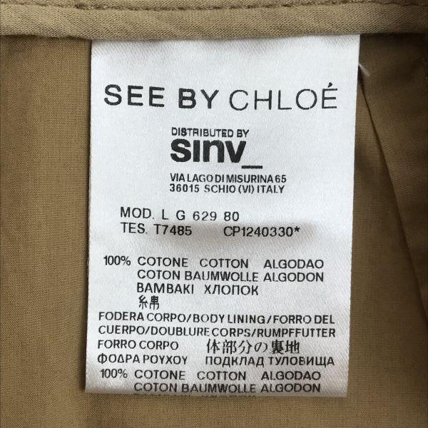 SEE BY CHLOE Frill Hem Mini Skirt USA2/I38 Beige Cotton Japan Agent(USED)