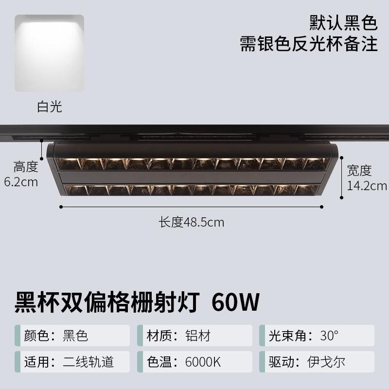 LED Track Spotlight Large Wide-angle Highlight Track Light, Shopping Mall Supermarket Shelf Clothing Store Guide Rail Surface Spotlight