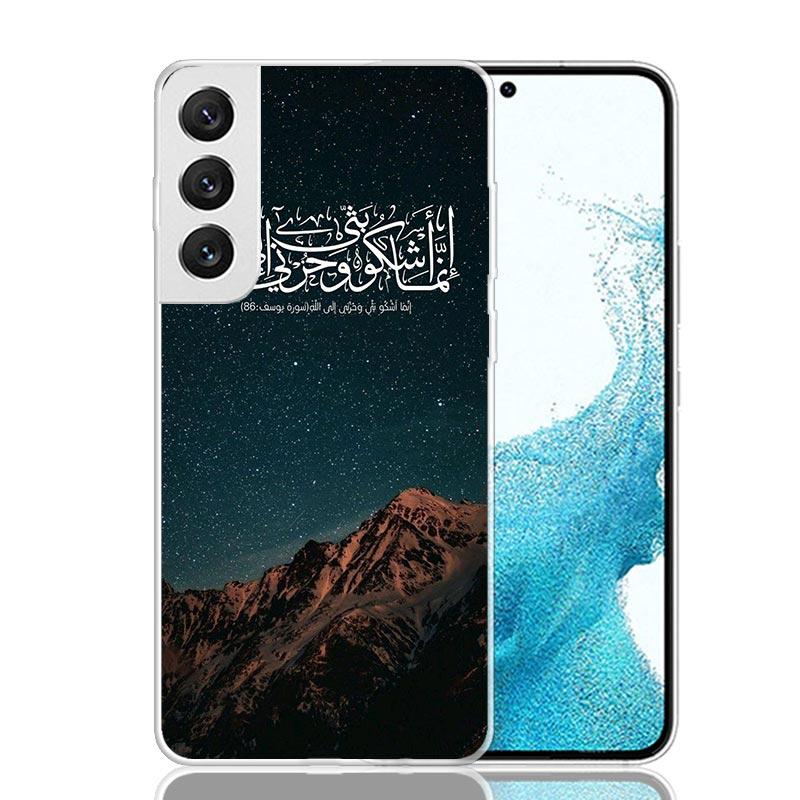 Arabic Quran Islamic muslim Quotes Allah Phone Case For Samsung Galaxy S26 S25 Edge S24 S23 FE S22 Ultra S21 Plus S20 + Fundas C
