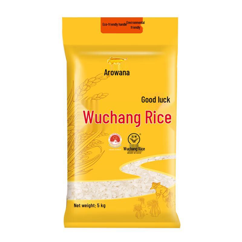 Safeguard Pomegranate Soap & Arowana Wuchang Rice Bundle