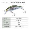 Shimano Cardiff Refrain 42S 002 Yamame Trout Lure ZN-142Y