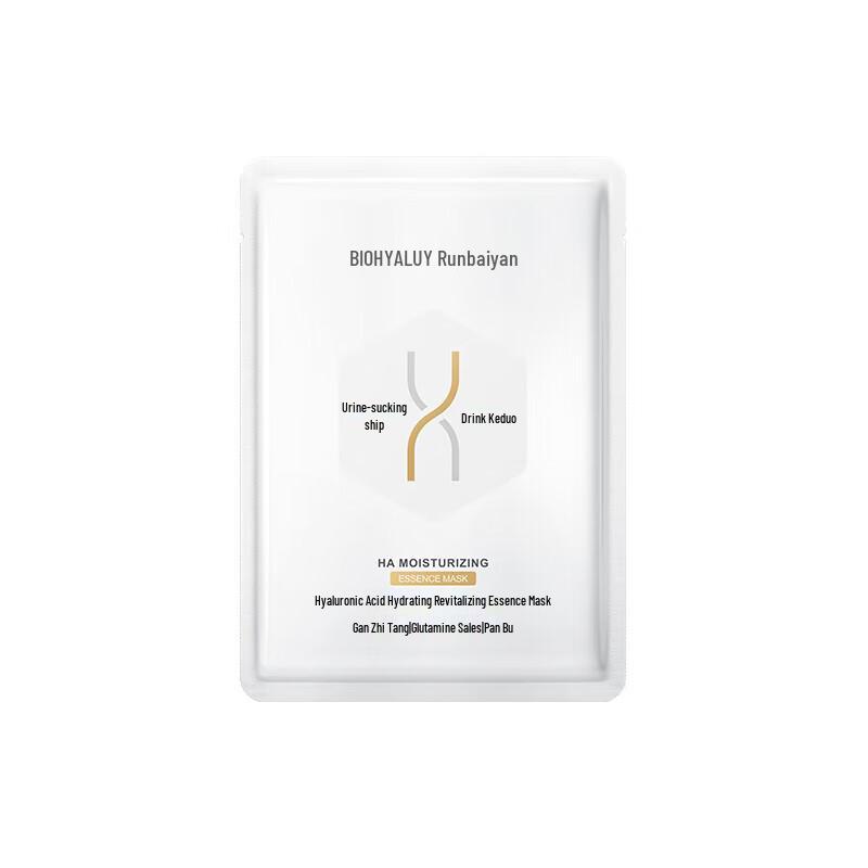 Runbaiyan Hyaluronic Acid Hydrating Mask