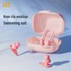361° Swimming Nose Clip & Earplug Set