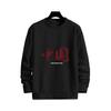 Mens Loose Fit Round Neck Sweatshirt Chinese Print Fleece Lined Casual Winter Top Teens