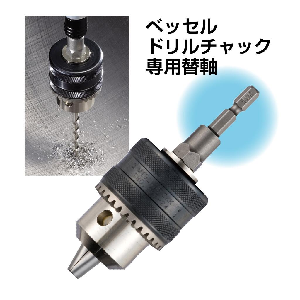 VESSEL Drill Chuck Replacement Shaft 3/8-24UNF BH-24