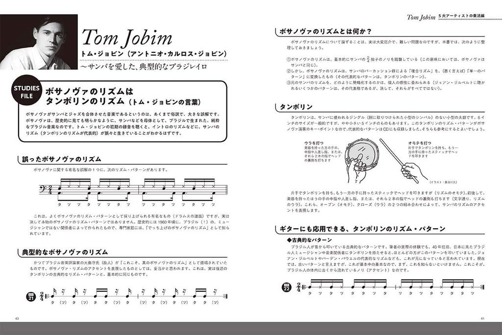 Learn the Basics of Bossa Nova Guitar by Playing the Master's Style [CD Included]