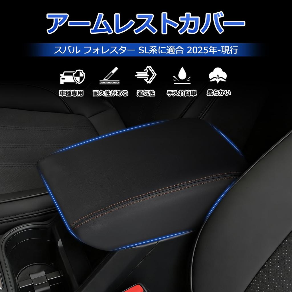 Mozan Armrest for Subaru Forester SL Series This armrest box protector is specifically designed for your Subaru Forester SL offering stain and scratch