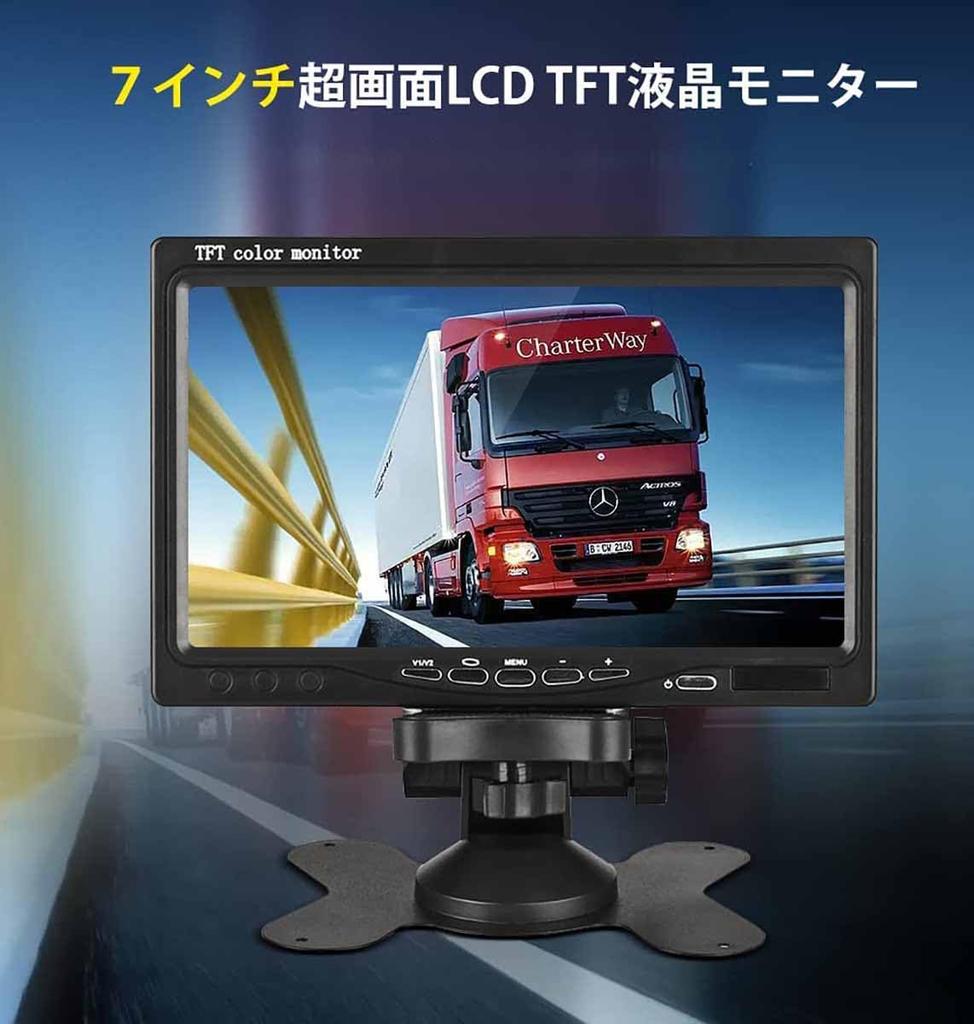 LCD Compatible with 24V to Remote Control Direct Power Backup Dual Headrest Parking Assist Jack 7-inch In-Car On-Dash Monitor, 12V, Switchable,