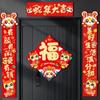 Chinese Style 3D New Year Couplets Set Cartoon Fu Character Door Sticker  Home Living Room Decor