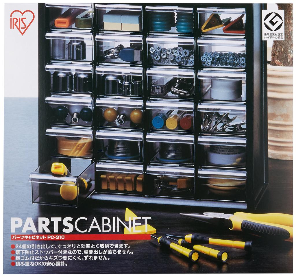 Iris Ohyama tool box parts cabinet PC-310