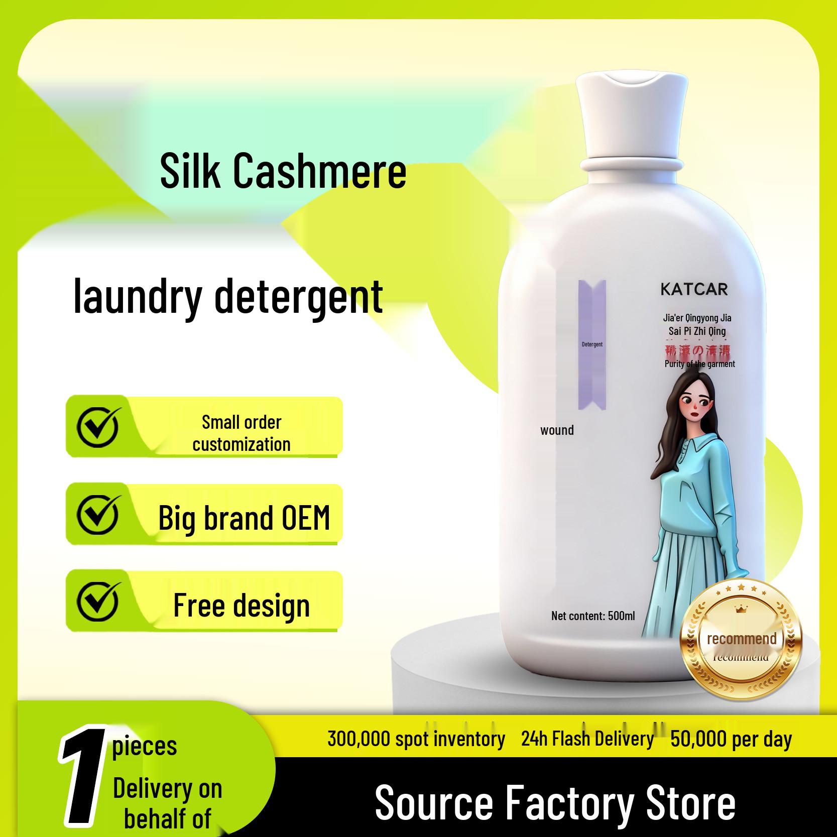 Стиральный порошок для шерсти и кашемира - Защита от усадки, смягчитель для свитеров и шелка Silk Cashmere Detergent 500ml (1 Bottle)
