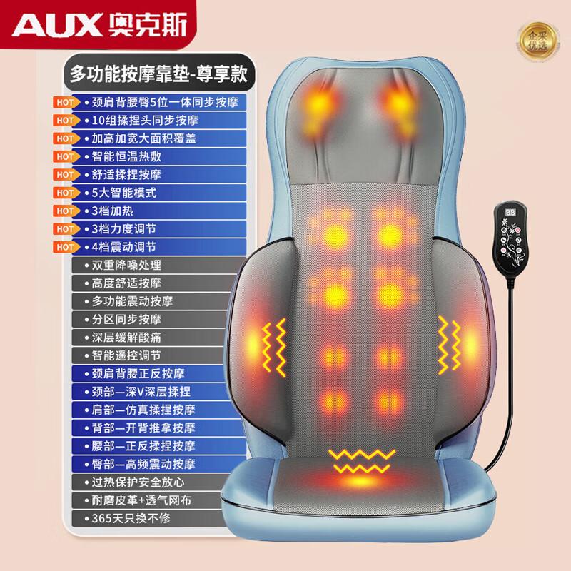

AUX Multi-function Back and Waist Massage Cushion