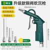 Shengda Industrial Air Blow Dust Gun