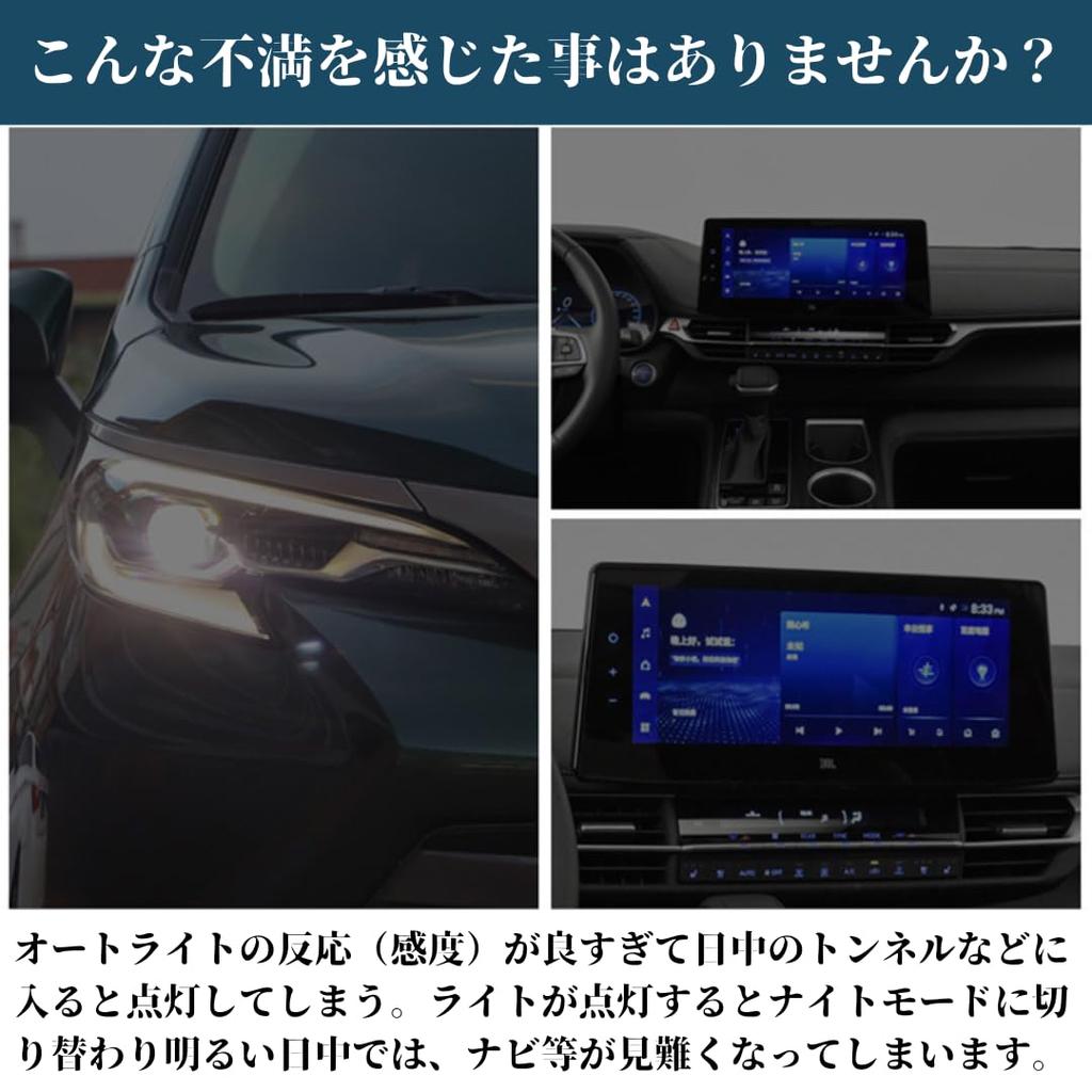KEIMY TOYOTA DAIHATSU CONLIGHT AUTOMATIC LIGHT RECEIVING SENSOR COVER, Compatible with Translucent, Original Color,