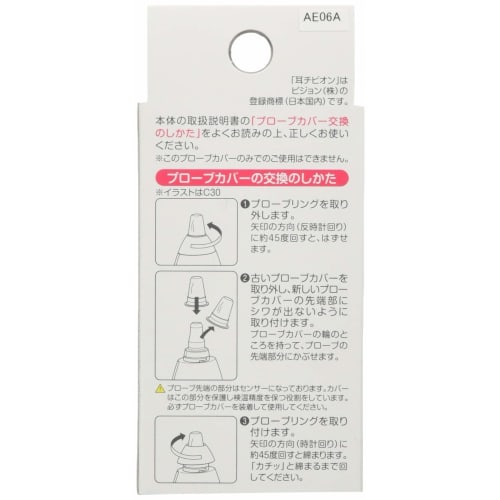 Pigeon Ear Thermometer Ear Cibion ??Dedicated Probe Cover, 10 pieces, Can be used commonly for C30, C20, and C10