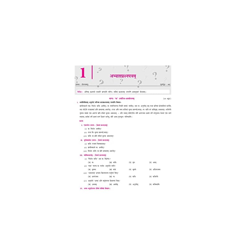 Together With CBSE Class 10 Sanskrit Solved Question Bank & Practice Papers (Chapterwise & Topicwise) Exam 2023