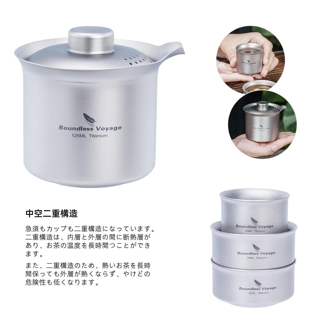 Boundless Voyage Titanium Kyusu Portable Teapot for Outdoors and Includes Storage Bag of 3 Kyusu and Teapot, 125ml, Heat-Resistant, Double-Walled,