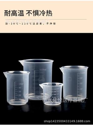 Plastic Measuring Cup with Dual-Sided Graduations 30ml Capacity Small Transparent Laboratory Beaker with Spout for Precise Liquid Measurement