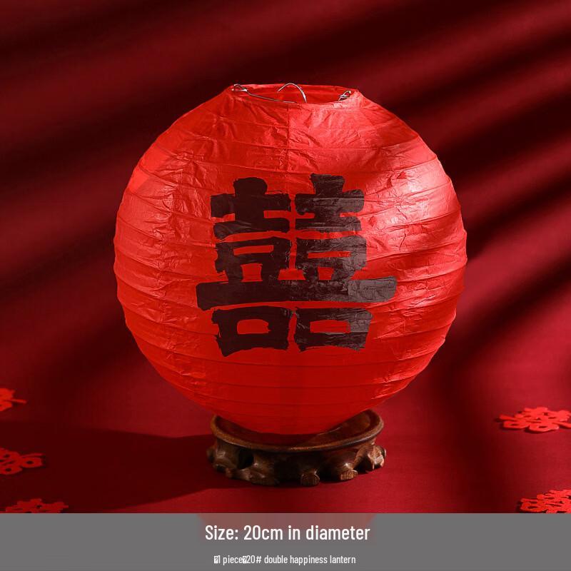 Chinese Wedding Red Double Happiness Lantern