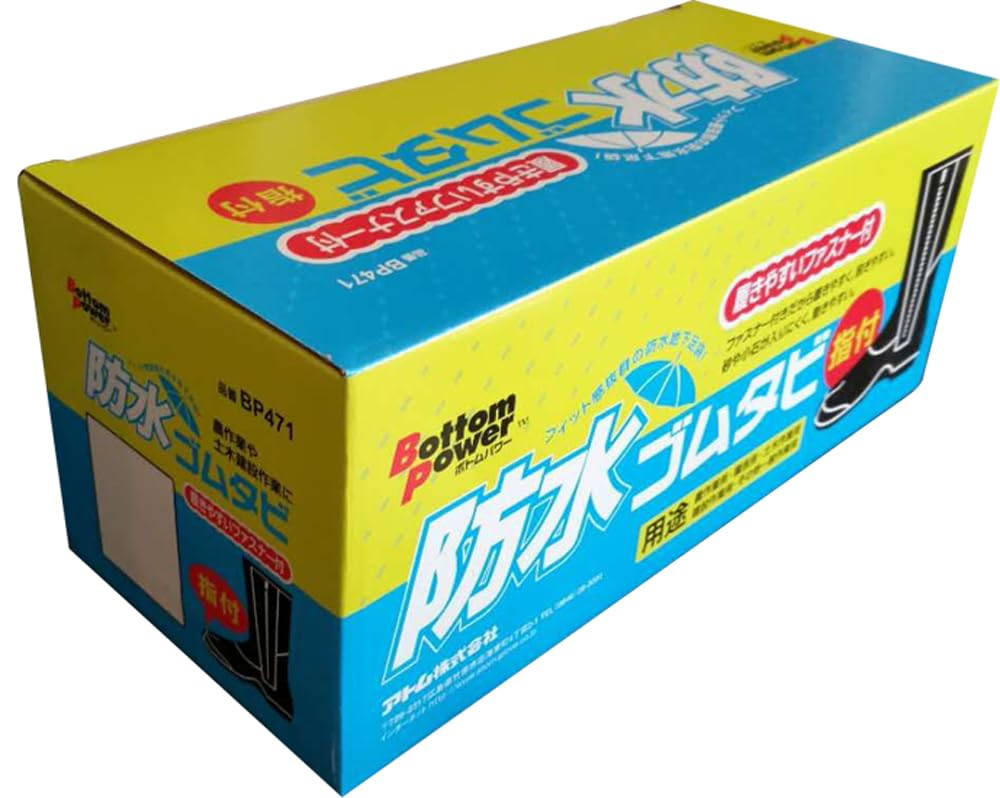 ATOM Waterproof Rubber Tabi with Toes and Zipper BP471 Size Easy-to-wear (M (24.5cm~25.0cm))