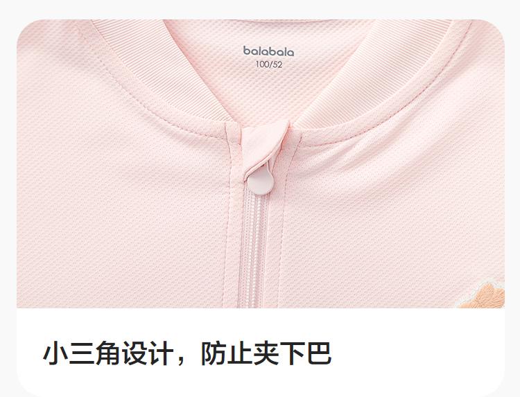 BalaOne: Balabala Children's Sunscreen Jacket for Boys and Girls, 2026 Lightweight Sunscreen