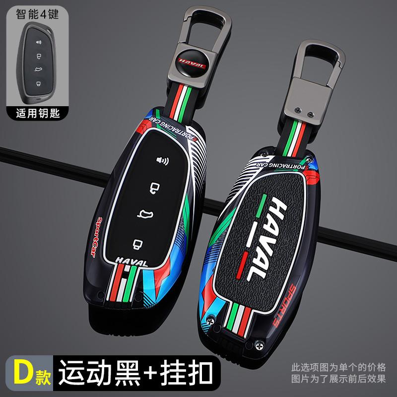 

New style Car Key Case Cover Protector Shell For Haval H9 F7 H5 H3 Great Wall 5 3 M2 H6 Coupe M4 H2 6 2024 Keychain Accessories