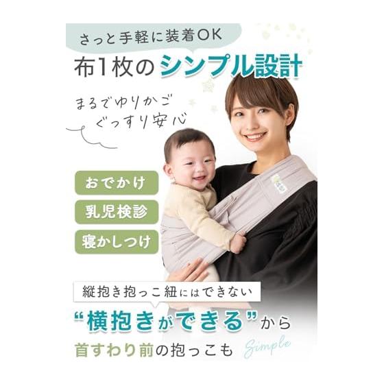 (Keratta) u-sling mesh baby sling, 6-way baby carrier that can be used from newborn to growth, side-carrying (j. light gray/mesh)