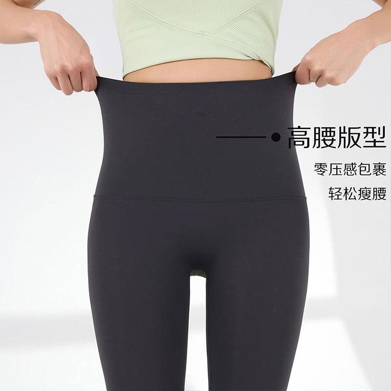 Shark Pants Women's Summer Wear No Embarrassment Line High Waist Belly Barbie Pants Autumn Women's Seamless Nude Yoga Pants