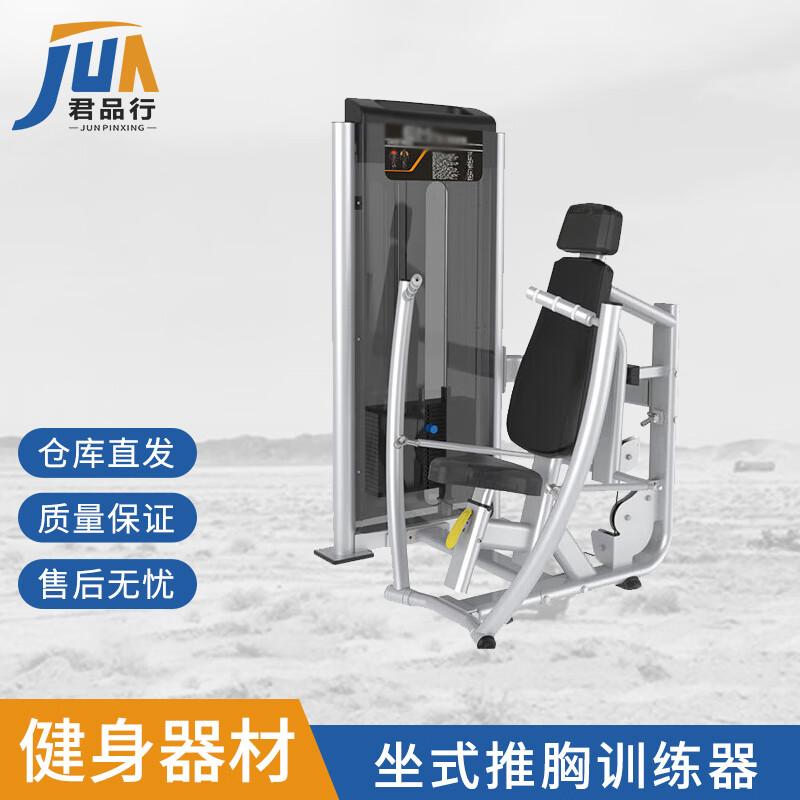 Seated Chest Press Training Machine