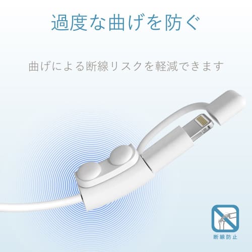 ELECOM Lightning Cable Accessory Protects Terminals and Prevents Disconnection Connector Cap White P-APLTCDWH