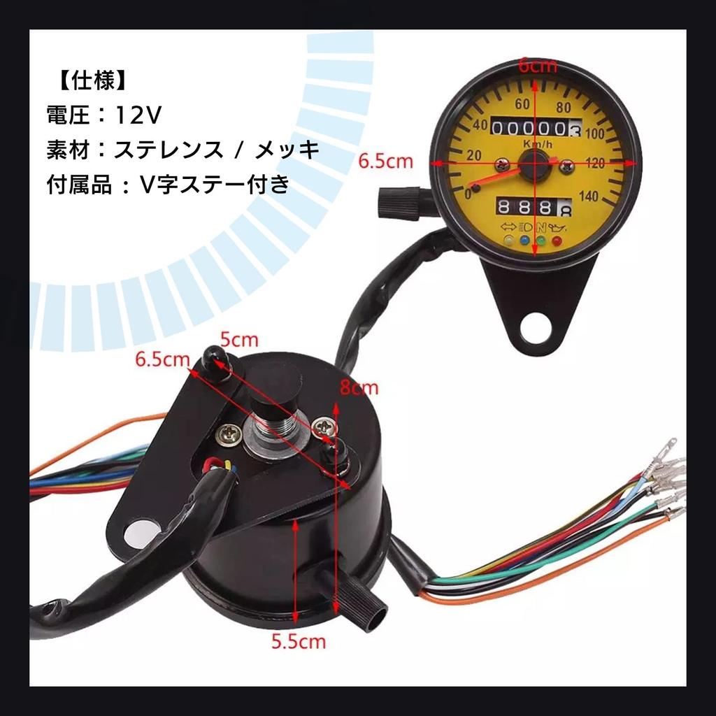 Meliore Mechanical LED Mini Speedometer, 140km/h, Motorcycle Trip Meter, Indicator, with Bracket, Odometer, Black