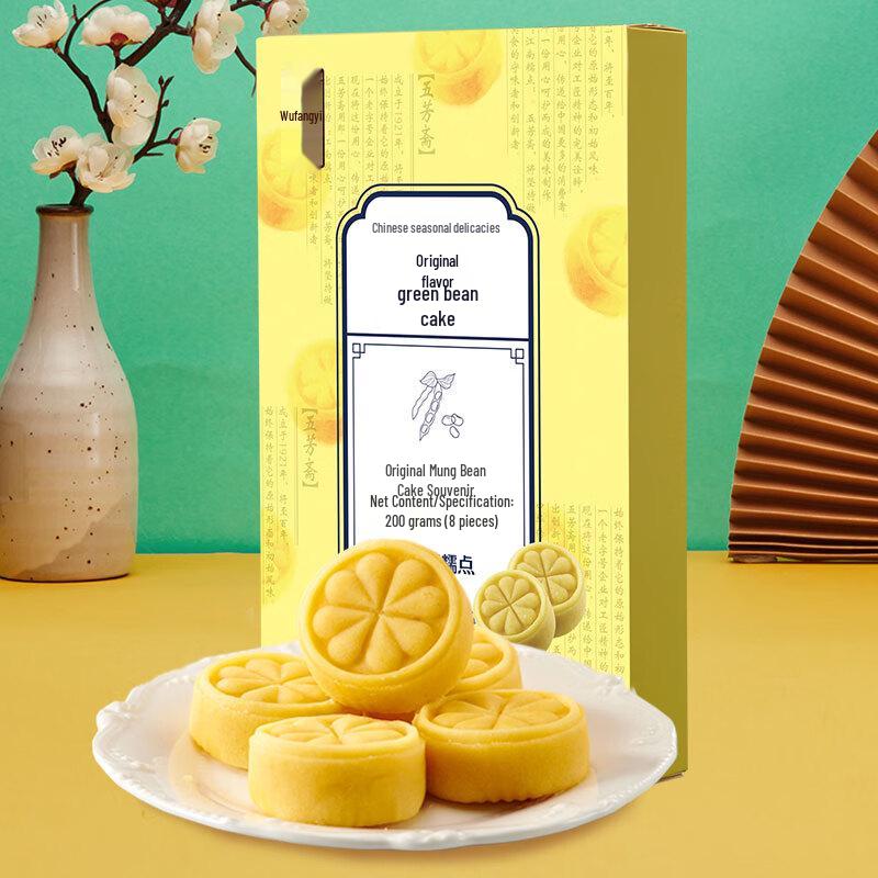 Wufangzhai Green Bean Cake