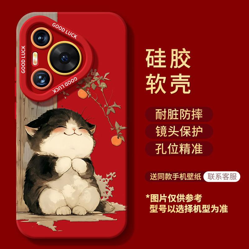 Applicable to Huawei Pura90promax good persimmon cat mobile phone case 80/P90 silicone 70 hanging chain 60/50 soft case