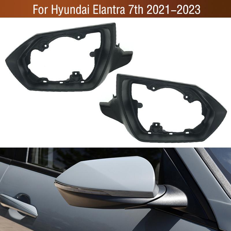 For Hyundai Elantra 7th Car Rearview Side Mirror Frame Case House