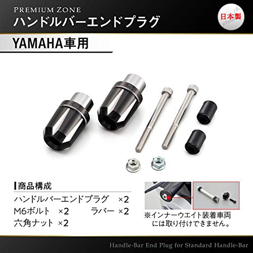Daytona PREMIUM ZONE Motorcycle Bar Ends for Yamaha (M16) Silver Scratch Type 95197