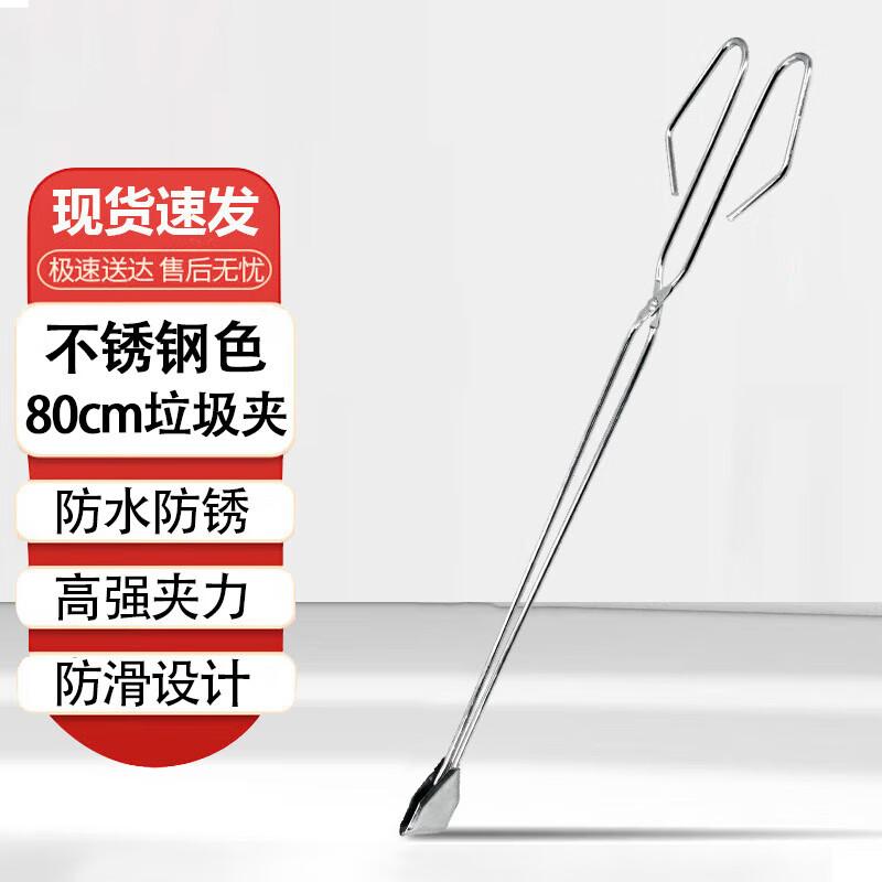 Extended Stainless Steel Trash Tongs