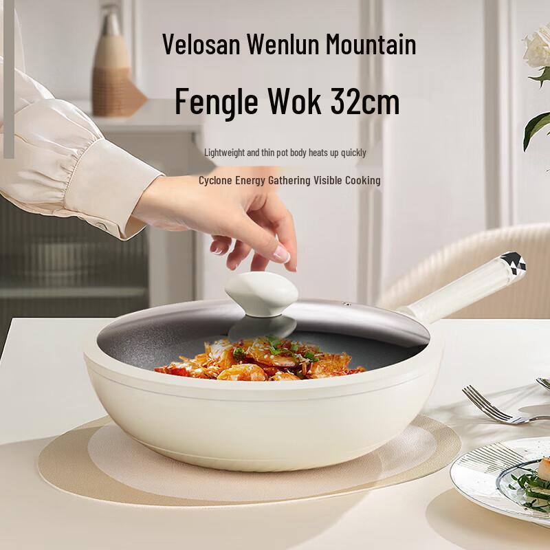 Wenlunshan Fengle 32cm Smart Titanium Non-stick Wok