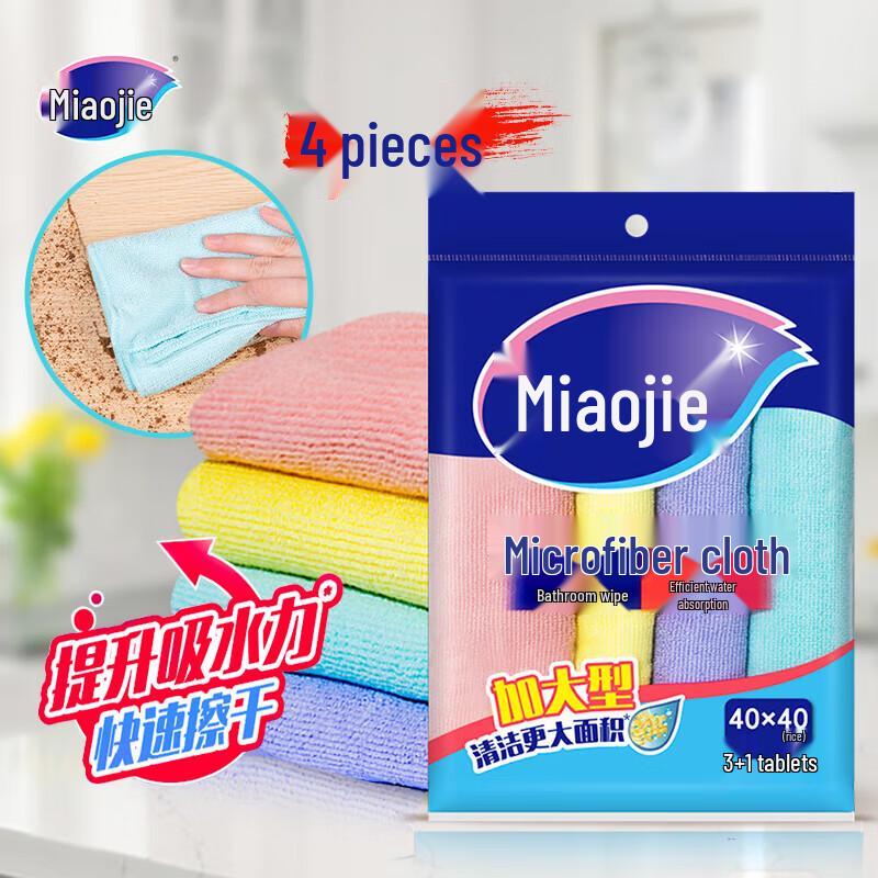 MiaoJie Oversized Microfiber Cleaning Cloths (4-Pack)